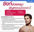 วิตามินดูแลผม  สังกะสี และงาดำ ( Zinc & sesamin ) กิฟฟารีนแท้ สำหรับผู้มีปัญหาผมร่วง ผมหงอกก่อนวัย กระตุ้นการงอกใหม่ของเส้นผม  By Healthy plus shop. 