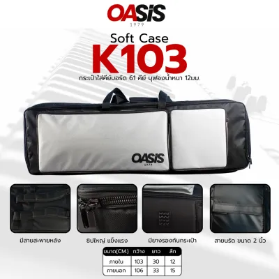 ⚠️ดูSizeก่อน⚠️กระเป๋าคีย์บอร์ด 61คีย์ Oasis BAG-K103 สำหรับ Roland XPS-10 Casio CT-S1 กระเป๋าคีย์บอร์ดไฟฟ้า 61 คีย์ พกพาง่าย