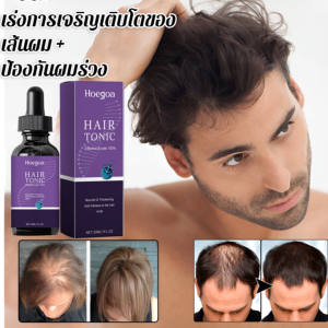 หนาและนุ่ม เอสเซนส์การดูแลเส้นผม เซรั่มบำรุงหนังศีรษะ เซรั่มปลูกผม ปกป้องเส้นผม ป้องกันการแตกหักและส่งเสริมเส้นผมให้แข็งแรง บํารุงหนังศีรษะซ่อมแซมผมแตกปลายผมแห้งเสีย