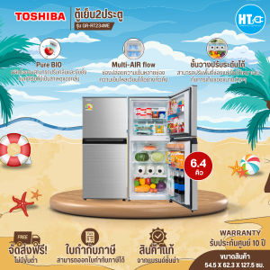 ส่งฟรี TOSHIBA ตู้เย็น2ประตู 6.4 คิว รุ่นใหม่ GR-RT234WE ไม่มีน้ำแข็งเกาะ ผ่อนตู้เย็นโตชิบาราคาถูก ประกันศูนย์ 10 ปี เก็บปลายทาง