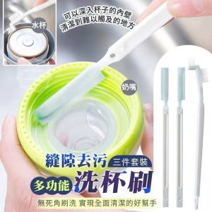 WE 3758 = 缝隙去污洗杯刷三件套  Three-piece set of crevice cleaning cup brush Ready stock in Malaysia
