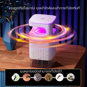 อัพเกรดไ ไม่มีสารเคมี MEIC เครื่องดักยุง อัตราการฆ่ายุง99% โคมไฟดักยุง เครื่องช็อตยุง เครื่องดัก ที่ดักยุง อัพเกรดไ