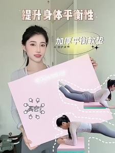 平衡垫瑜伽垫平板支撑垫多功能核心训练健身健腹轮跪垫加厚Balance Mat Yoga Mat Flat Support Mat Multifunctional Core Training Fitness Abdominal Wheel Kneeling Mat Thickened。。。