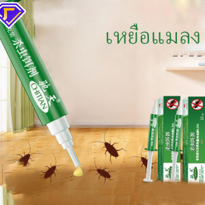 Ayla เหยื่อกําจัดแมลงสาบ ตายยกรัง Insecticidal bait