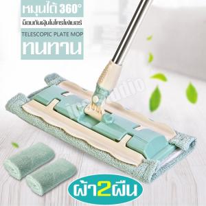 ไม้ถูพื้นมือกระชับ รีดน้ำ 120x120 เป็นแพลตฟอร์ม ไม้ถูม็อบ ไม้ถูพื้น ไม้ถูพื้น Microfiber Floor Mop เสริมสร้างพื้นที่สวยงาม ราคาที่ยอดนิยม