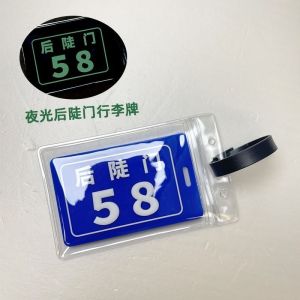 夜光后陡门58号行李牌行李箱防丢牌创意易识别卡包十个勤天行李牌Night light rear steep door No. 58 luggage tag luggage compartment defensejgkfjgf04my20251225
