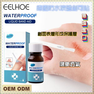 B-F Breathable Waterproof Wound Healing Gel Liquid Bandage Wound Patch Medical Band-Aid Spray