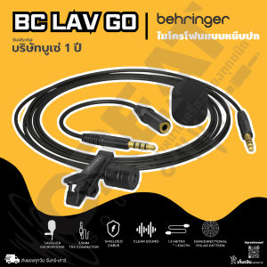 BEHRINGER BC LAV GO ไมโครโฟนแบบหนีบเสื้อแบบ Condenser Lavalier Microphone  (รับประกันบูเซ่ 1 ปี)