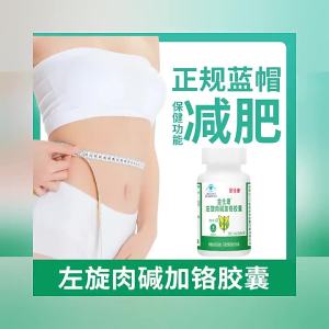 Jinkshikang L-Carnitine Plus Chromium Capsules 40 Regular blue-cap capsules help control body fat and are a health food Kaba Full Metal Foil 3D Pilgrimage Souvenir Kaba