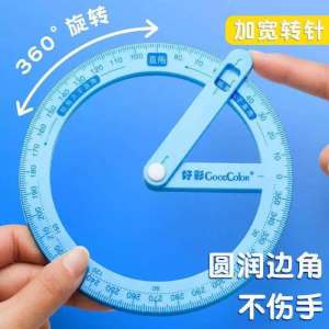Rotating Angle Demonstrator Protractor Teaching Aid Geometry Learning Tool for Kids 360°活动角演示器 数学教具