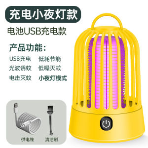 [SG Ready Stock] Ultraviolet Mosquito-Killing lamp USB Charging With LED Light Portable tourist camping Electric Shock Type Highlu Efficient Mosquito Killing