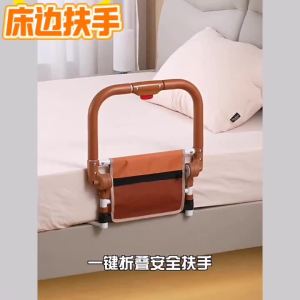 床边扶手老人起身器老年人安全防滑栏杆家用起床扶手辅助防摔神器Bedside armrest wake-up booster for elderly women