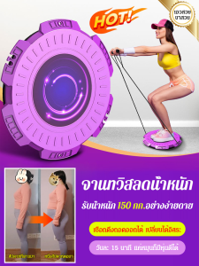 จานทวิส เครื่องเล่นแผ่นเสียงแบบบิดในครัวเรือน การฝึกออกกำลังกายหน้าท้องและเอวของผู้หญิงเครื่องบิดแม่เหล็กบำบัดเพื่อเสริม