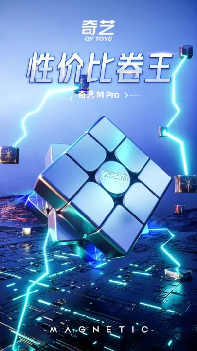 SWAQiYi Speedcube M Pro Maglev Magnetic Magic Cube QY 3M 3x3 ...