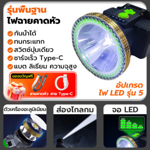 【ทนทาน50ปี】ไฟฉายคาดหัว LED ไฟฉายคาดหัวแรงสูง 400W กันน้ำ 6000mAh ไฟคาดหัวแบตอึด ไฟคาดหัว ระยะส่องสว่าง 1000M ไฟส่องกบแบตอึด ไฟฉายติดศรีษะ  Headlamp