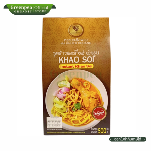 Ma Khuea Phuang Khao Soi ข้าวซอย กึ่งสำเร็จรูป ขนาด 500 กรัม ชุดพร้อมรับประทาน ไม่ยุ่งยาก ทำได้ง่าย ตรามะเขือพวง