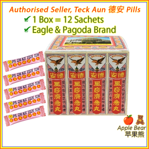 Min.5 Sachet Teck Aun Chi-Kit Pills (Year 2030) Stomachache Diarrhea TCM 2.25g / AppleBear