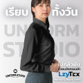Uniform Studio เสื้อเชิ้ต LzyTex แขนยาวสีดำหญิง ไม่กลัวยับ ผ้ากัน UV นุ่ม เบา เย็นสบาย. 