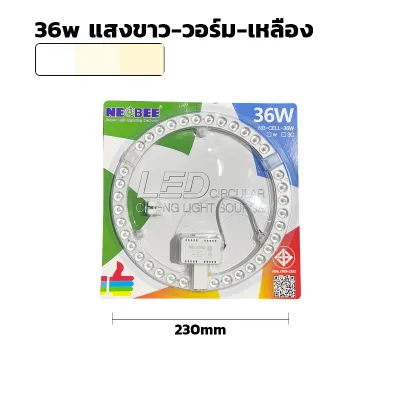 Neobee หลอดไฟเพดานLED ไฟกลม สีขาว ใช้แทนไฟกลมแบบเก่า แผงไฟled 24W ใช้ไฟ220V มีแม่เหล็ก