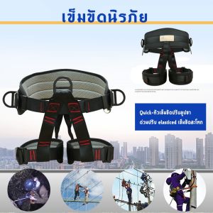 YYMALL-[โหลดแบริ่ง1500กิโลกรัม]เข็มขัดนิรภัยเข็มขัดนิรภัยครึ่งตัวกลางแจ้งพังปีนเขาเข็มขัดนิรภัยกู้ภัยดับเพลิงวางเข็มขัดนิรภัยMountain Safety Rock Tree Climbing Rappelling Harness Seat Belt Half Body Harness