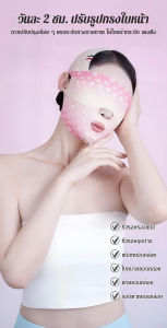 สายรัดหน้าเรียว ยกกระชับใบหน้า รุ่นใหม่ล่าสุด สิ่งประดิษฐ์ยกกระชับใบหน้า ผ้าพันหน้าสำหรับยกกระชับร่องจมูก