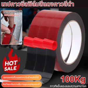 เทปกาวซีลฟิล์มสีแดงกาวสีดำ กาวติดแน่นด้วยตนเอง เทปสติ๊กเกอร์สติ๊กเกอร์ ทนทานต่อการใช้งาน แถบปิดผนึกแรงยึดเกาะที่แข็งแกร่ง เทปฝ้ายโฟมสีดํา