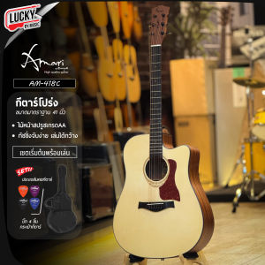 กีต้าร์โปร่ง/โปร่งไฟฟ้า Amari by Enya รุ่น AM-418C ภาคไฟฟ้า Fishman ขนาดมาตราฐาน 41 นิ้ว พร้อมของแถมสุดคุ้ม