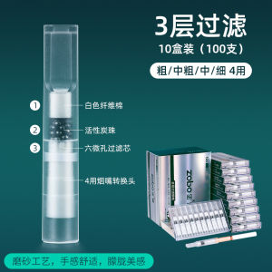 ZOBO Genuine mouthpiece 10 Four-way filtration for coarse medium and fine filters suitable for both men and women