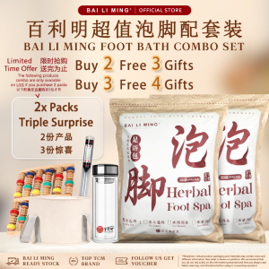 泡脚包 (升级精选款) 14味/28味配套 (针对性泡脚配方) Premium Upgrade BLM Herbal Foot Spa Combo 14-Herbs/28-Herbs Spa kaki