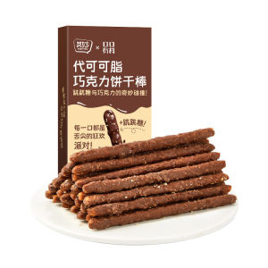 HALAL 64g * 2BOXES Chocolate Biscuit Snacks 巧克力饼干零食