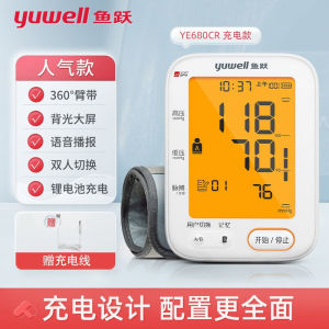 AE Yuyue Monitor YE680CR Rechargeable Voice Broadcast Electronic Monitor for Home Use Upper Arm Type Meter