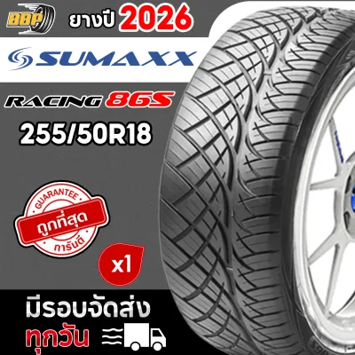 🔥ส่งฟรี🔥 Sumaxx ยางรถยนต์ รุ่น MAX RACING 86S ยางใหม่ปี 25-26 ขอบ 18 ครบทุกไซส์(1เส้น) ฟรีจุ๊บลมยาง