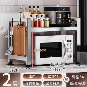 COHF Adjustable Stainless Steel Microwave Oven Rack Extendable Kitchen Countertop Organizer Storage Shelf with Knife Holder Cutting Board Rack