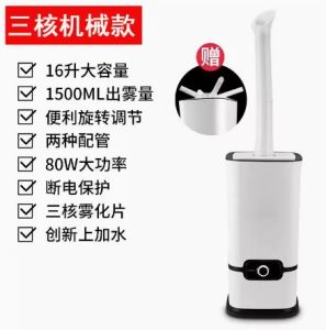 16 Lts Humidifier 1500ML mist output