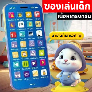 【Nexa】โทรศัพท์ของเล่นเด็ก 36 ปุ่ม เวอร์ชันภาษาไทย มีไฟและเสียง เรียนรู้ตัวเลขและเพลง ของเล่นเสริมทักษะ ชาร์จไฟผ่าน Type-C