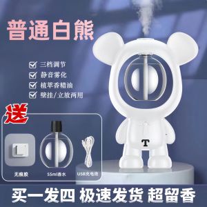 Bear Design Aromatherapy Diffuser | Air Treatment Home Fragrance Air Fresheners Air Spray | Free 2 Bottle of Fragrance | 3 Timer Mode LED Light Can Stand or Hang USB Charging