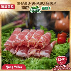 新鲜火锅猪肉片 Pork Shabu Steamboat Meat 250g【信记猪肉 Xing Ji Pork】Deliver KL Selangor | Meat Special 猪肉 shabu-shabu