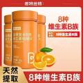 Nortland B Complex Vitamin C Chewable Tablets Multivitamin Vb Vc B6 B12 诺特兰德复合B族维生素c咀嚼片. 