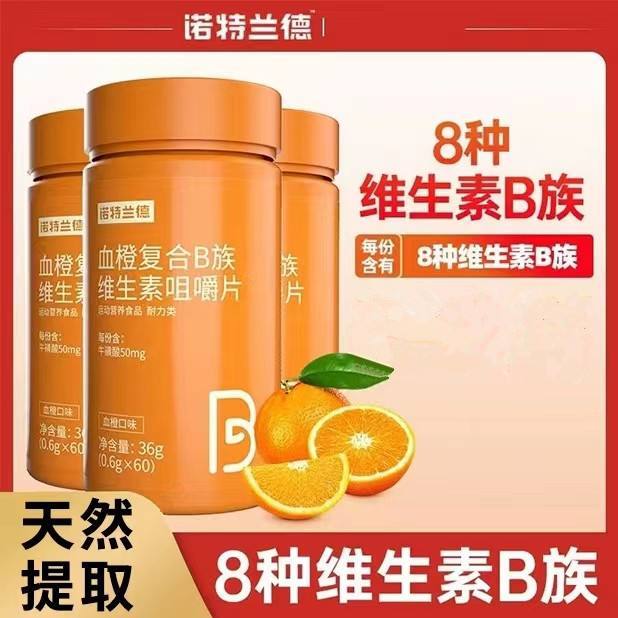 Nortland B Complex Vitamin C Chewable Tablets Multivitamin Vb Vc B6 B12 诺特兰德复合B族维生素c咀嚼片