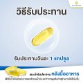 [2 กระปุก 400 เม็ด] Suphab Osod Fish Oil  น้ำมันปลา สุภาพโอสถ สมองและระบบประสาท. 