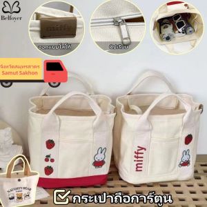 Belfoyer 【สต็อกท้องถิ่น】กระเป๋าถือกระต่ายเย็บปักถักร้อยถุงอาหารกลางวันน่ารักกระเป๋าผ้าใบพร้อมซิป