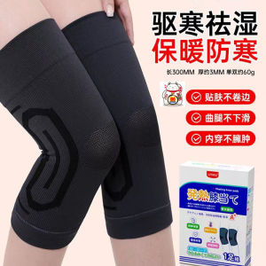 Popular Choice Japanese Technology UYIKU 100% Graphene Knee Pads  石墨烯护膝男女通用 - 日本技术保暖膝关节保护套 - 四季适用轻薄设计 - 缓解关节炎老寒腿疼痛
