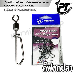 กิ๊ฟตกปลา PIONEER ROLLING SWIVEL รุ่น T-SHAPE SNAP