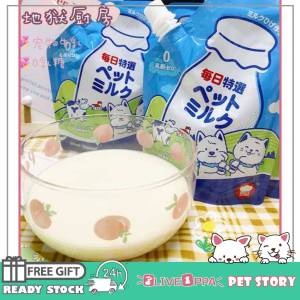 【READY-STOCK】Hells Kitchen Pet Milk 200ml 0% No LACTOSE/Cat milk/Pet milk/Kitten milk/Dog milk/Puppy milk 🐱&🐶【现货】地狱厨房牛乳 猫猫狗狗牛奶 宠物牛奶0%无乳糖200ml 狗狗牛奶/猫咪牛奶/Susu kucing/Susu anak kucing/Kucing susu