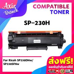 AB SP230 sp230h SP230DNw 230 230h SP230SFNw ตลับหมึก หมึกพิมพ์เลเซอร์ ตลับหมึก รองรับเครื่องพิมพ์ Ricoh SP230DNW / Ricoh Aficio SP230FNW