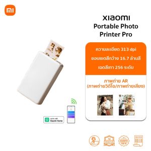 Xiaomi Portable Photo Printer พกพา ปริ้นเตอร์ | ใส่กระเป๋าได้ | ความละเอียด 313×400 dpi | การพิมพ์สติกเกอร์ภาพถ่าย