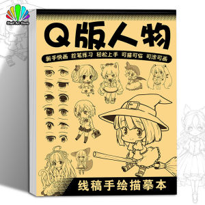 Anime Character Line Art Drawing Book 48 Pages Hand Drawn Book Sketching Book Skill Practice Painting with Outlines For Beginners 线稿临摹本