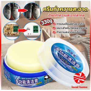 Thaihome ครีมทำความสะอาด  ขัดเครื่องหนัง อเนกประสงค์ Furniture detergent