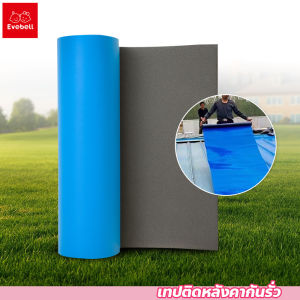 เทปกาวกันรั่วซึม แบบม้วน มีกาวในตัว เทปติดหลังคากันรั่ว แบบหนา Self-adhesive Waterproof Tape