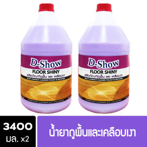 [2ชิ้น ถูกกว่า] DShow น้ำยาถูพื้น เคลือบเงา (สีม่วง) ขนาด 3400มล. พื้นไม้ ลามิเนต หินอ่อน หินขัด กระเบื้องยาง ( Floor Shiny )